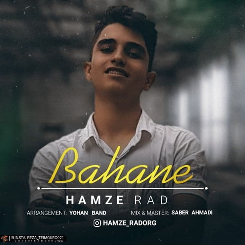 حمزه راد بهانه